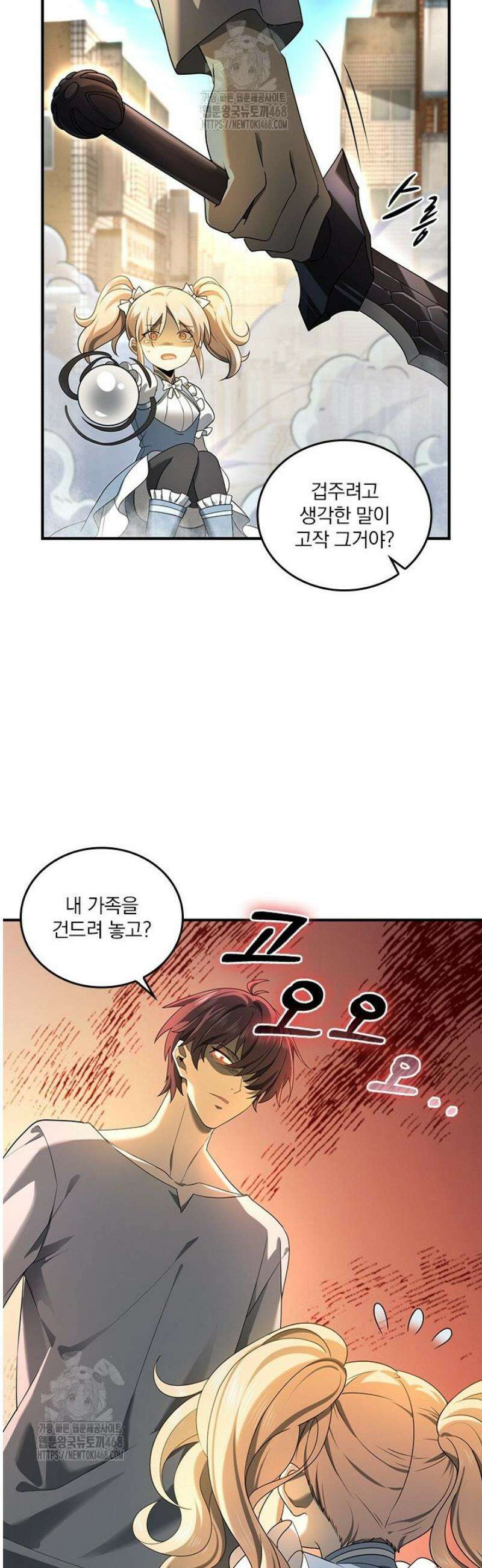 나는 최약체 드래곤 테이머 13화 9