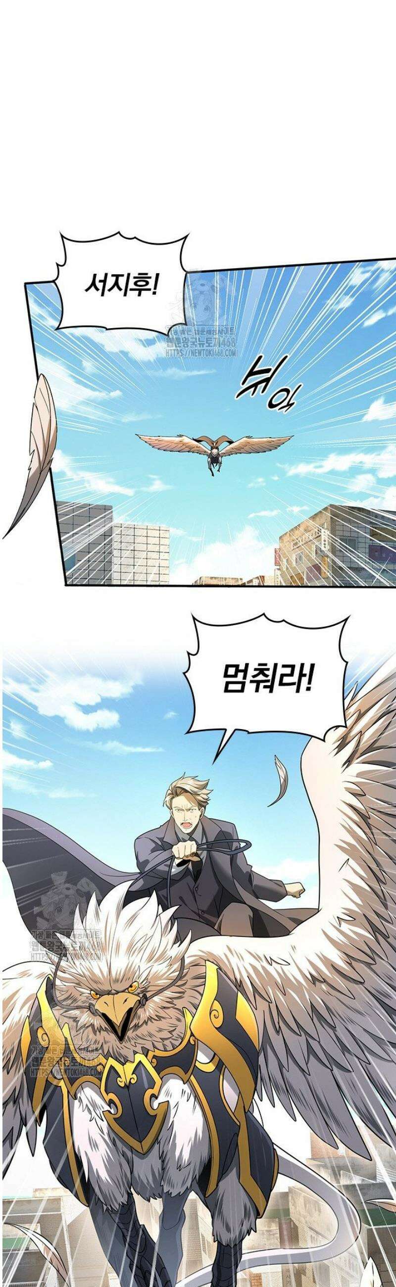 나는 최약체 드래곤 테이머 13화 12