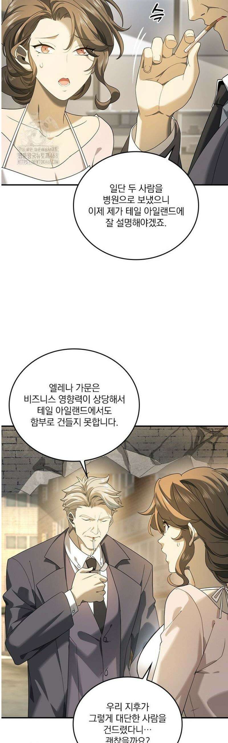 나는 최약체 드래곤 테이머 13화 22