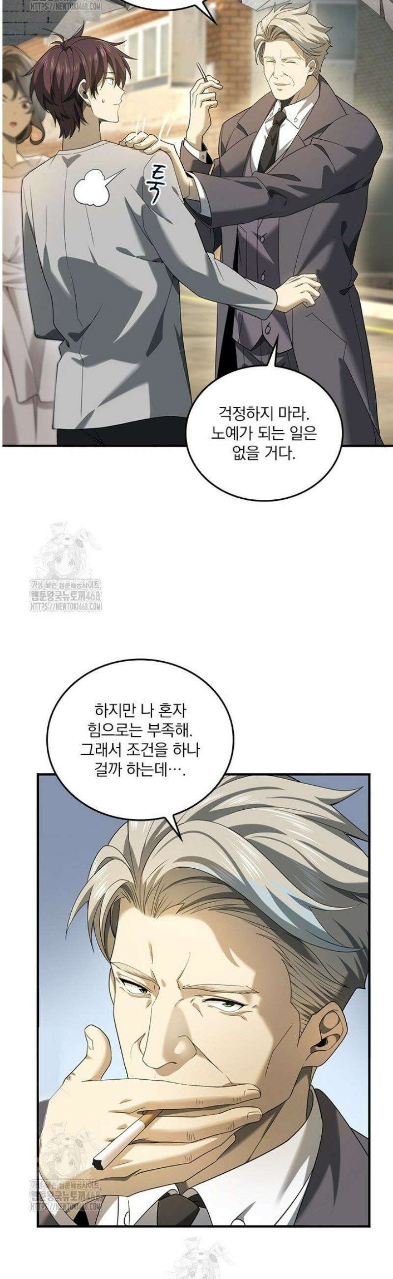 나는 최약체 드래곤 테이머 13화 24