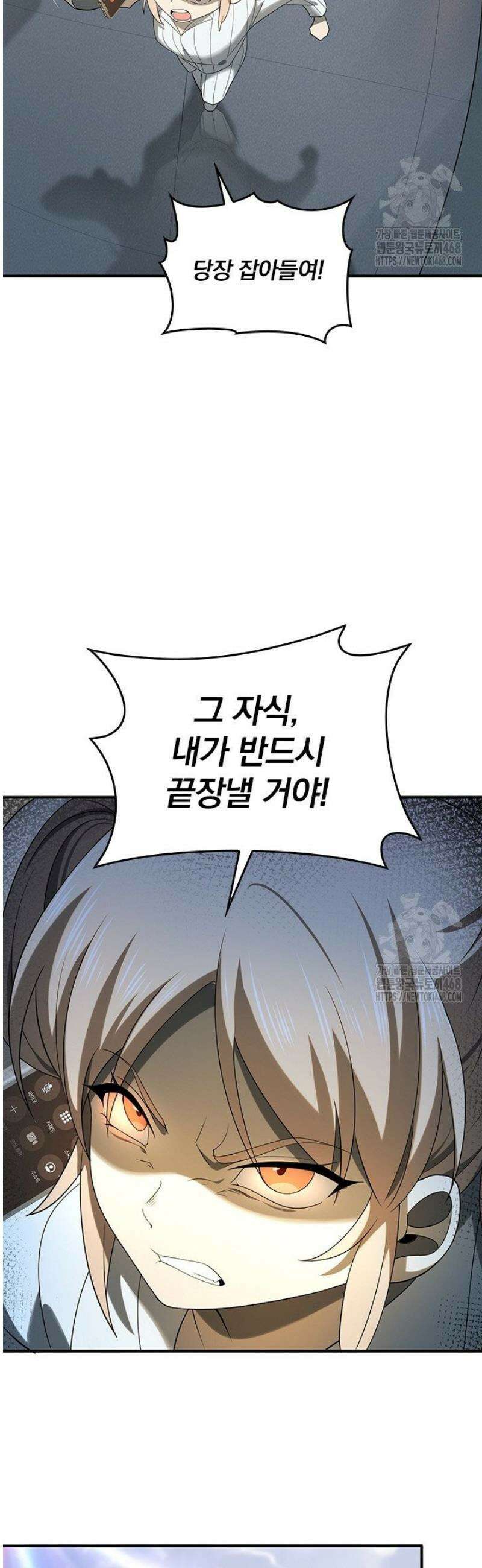 나는 최약체 드래곤 테이머 13화 29