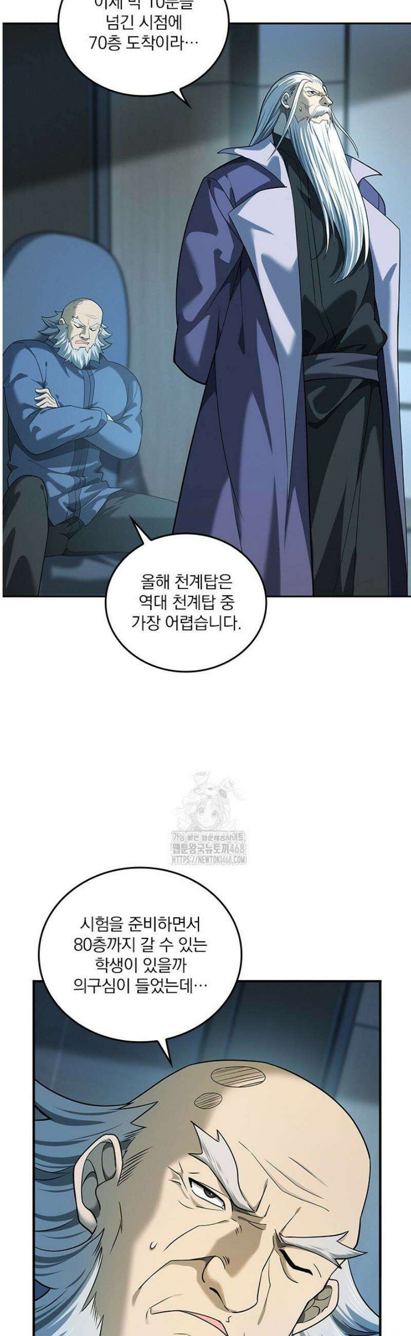 나는 최약체 드래곤 테이머 17화 6