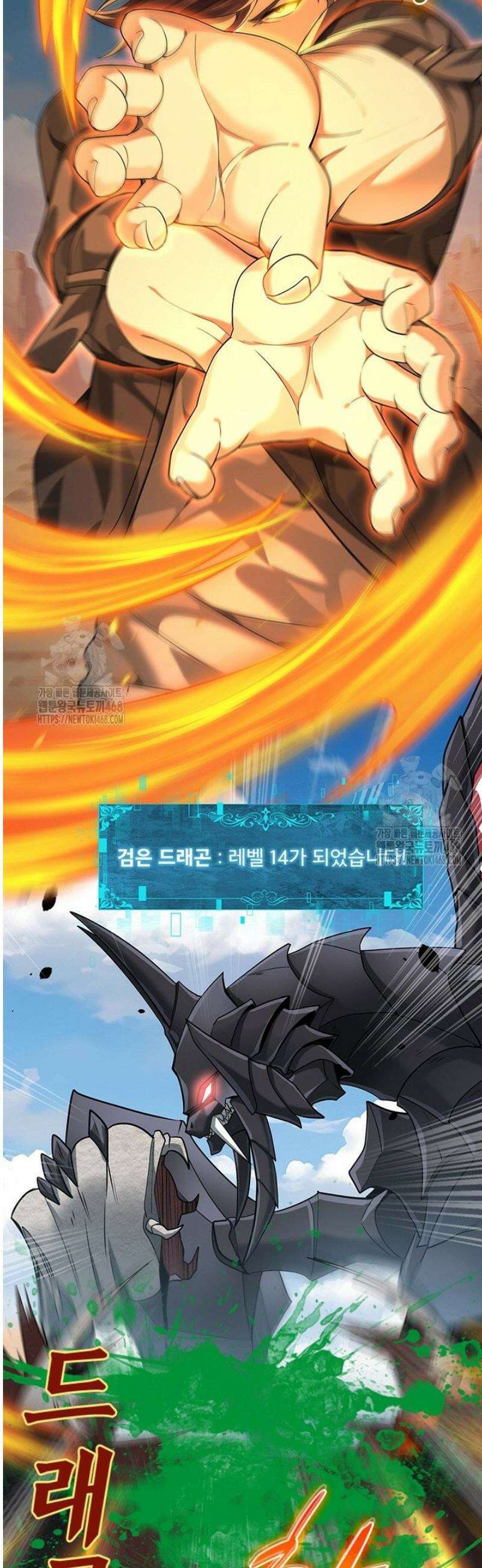 나는 최약체 드래곤 테이머 17화 9