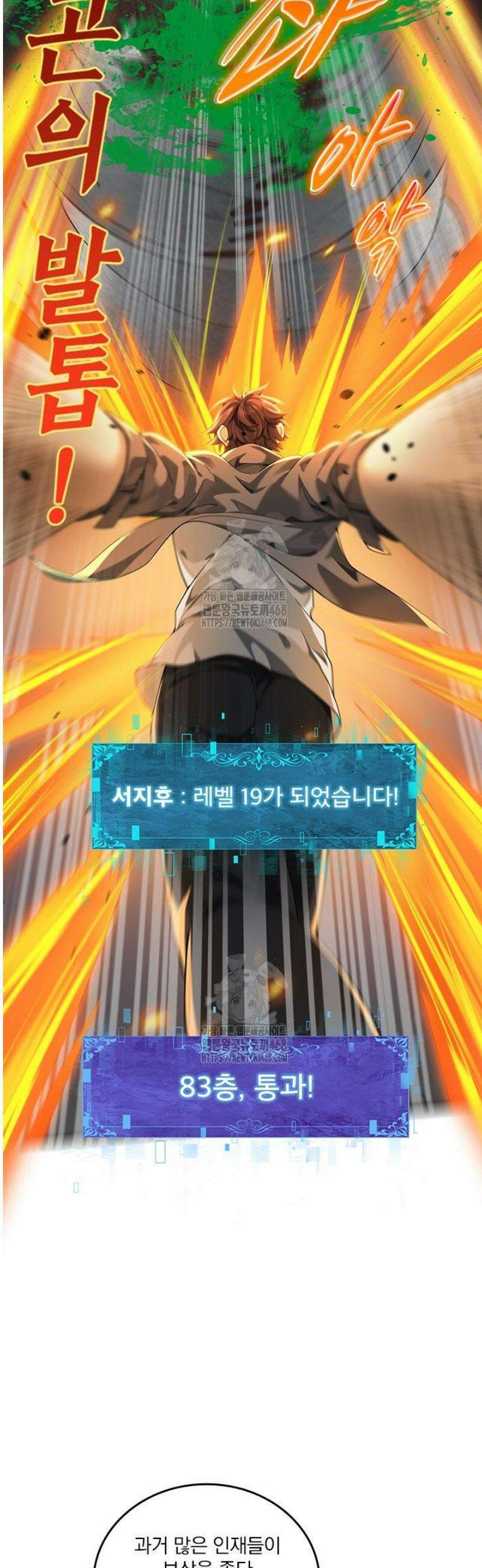 나는 최약체 드래곤 테이머 17화 10