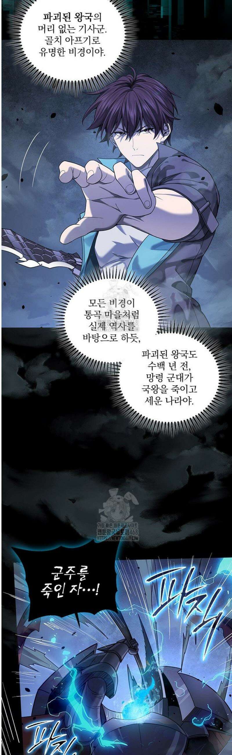 나는 최약체 드래곤 테이머 17화 17