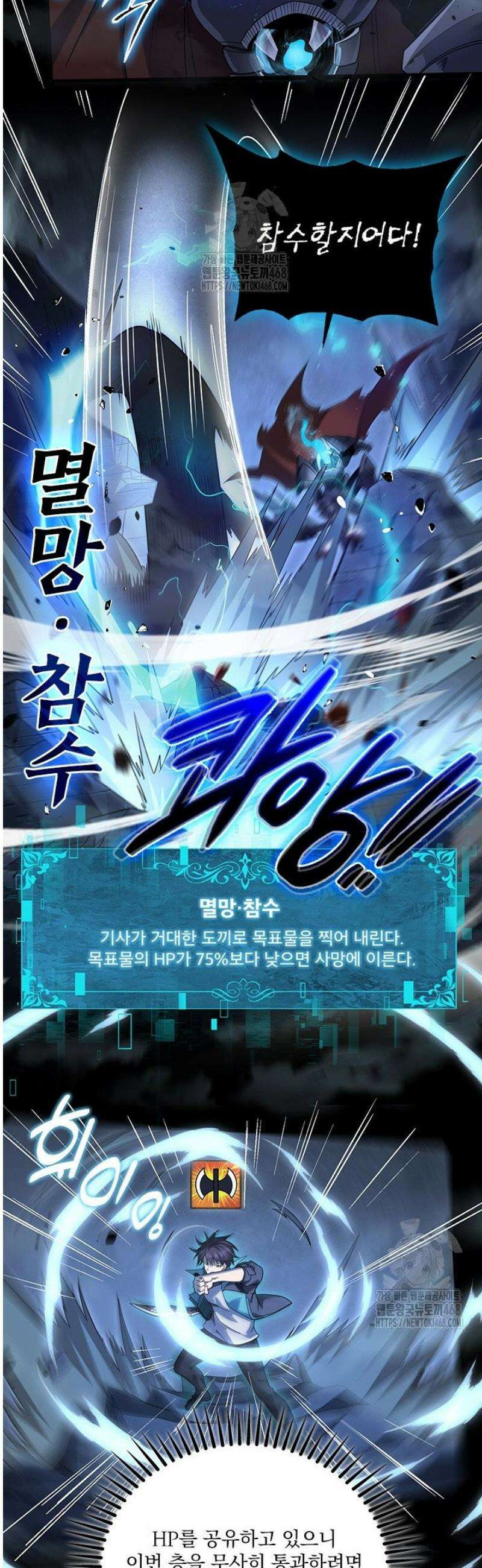 나는 최약체 드래곤 테이머 17화 18