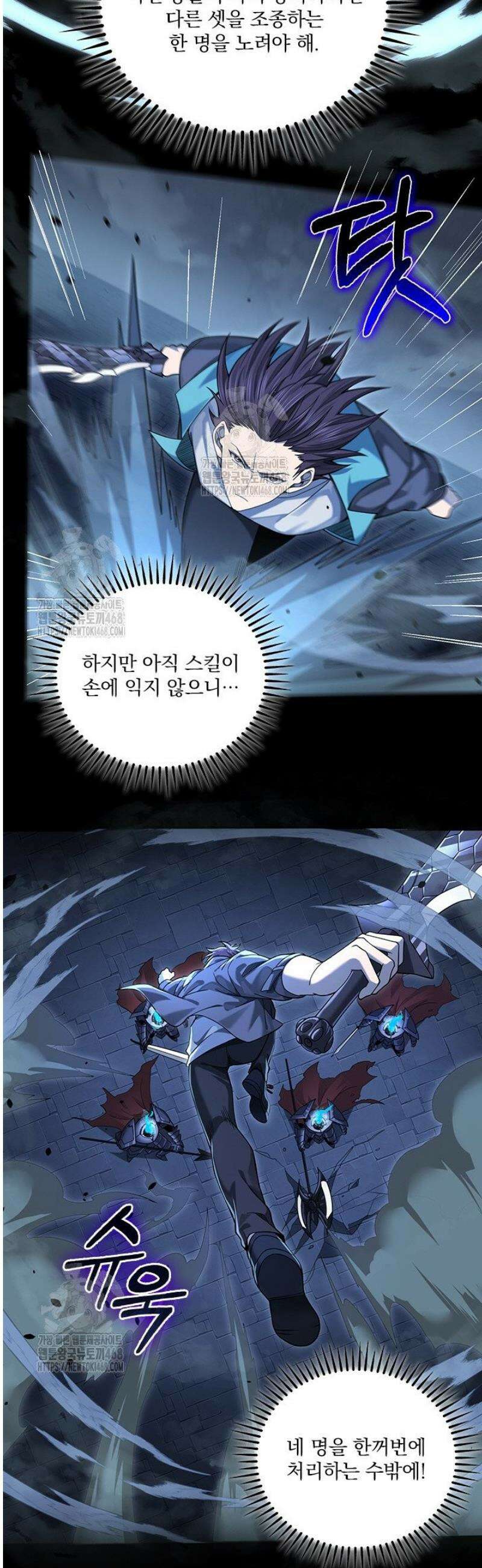 나는 최약체 드래곤 테이머 17화 19