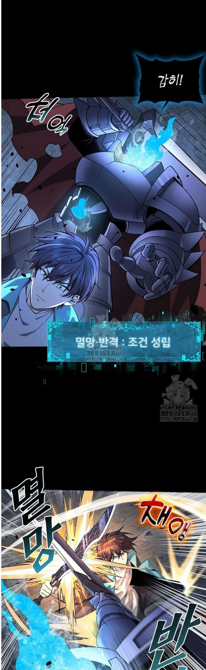 나는 최약체 드래곤 테이머 17화 23