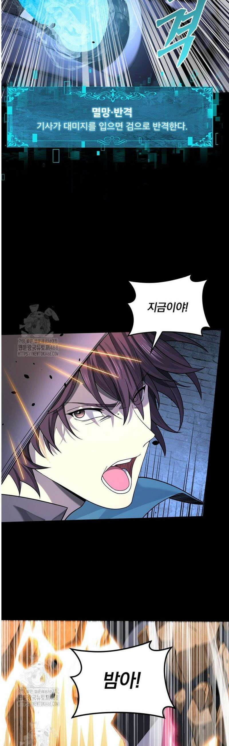 나는 최약체 드래곤 테이머 17화 24