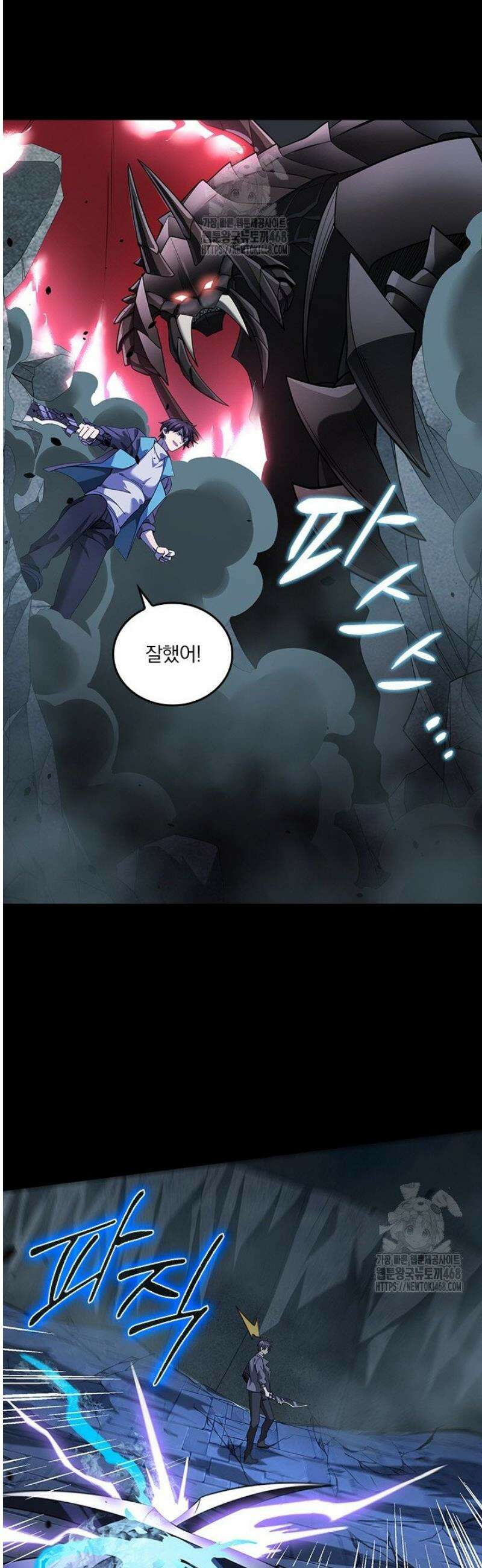 나는 최약체 드래곤 테이머 17화 26