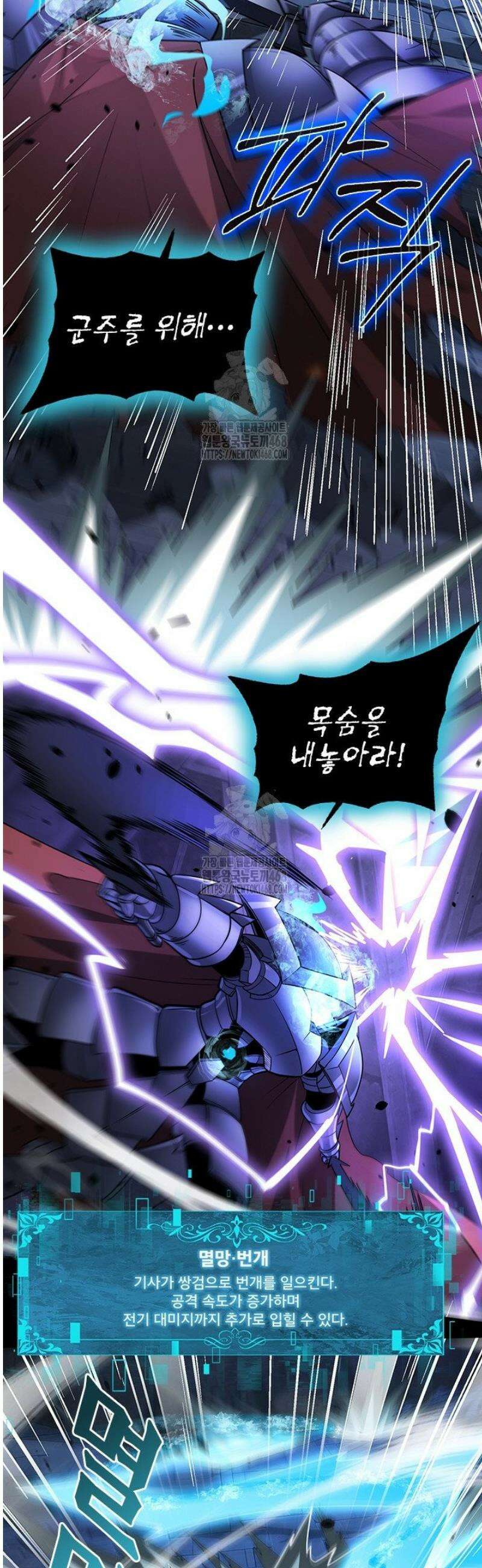 나는 최약체 드래곤 테이머 17화 27