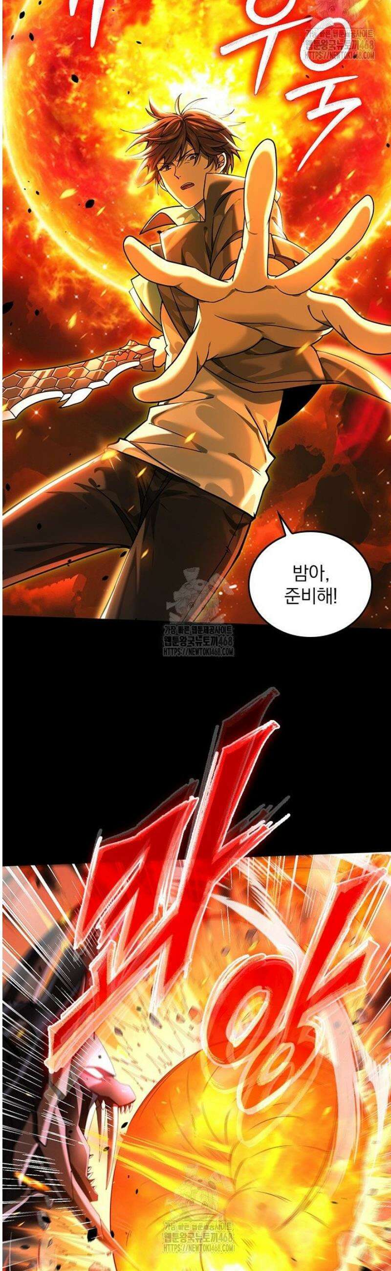 나는 최약체 드래곤 테이머 17화 31