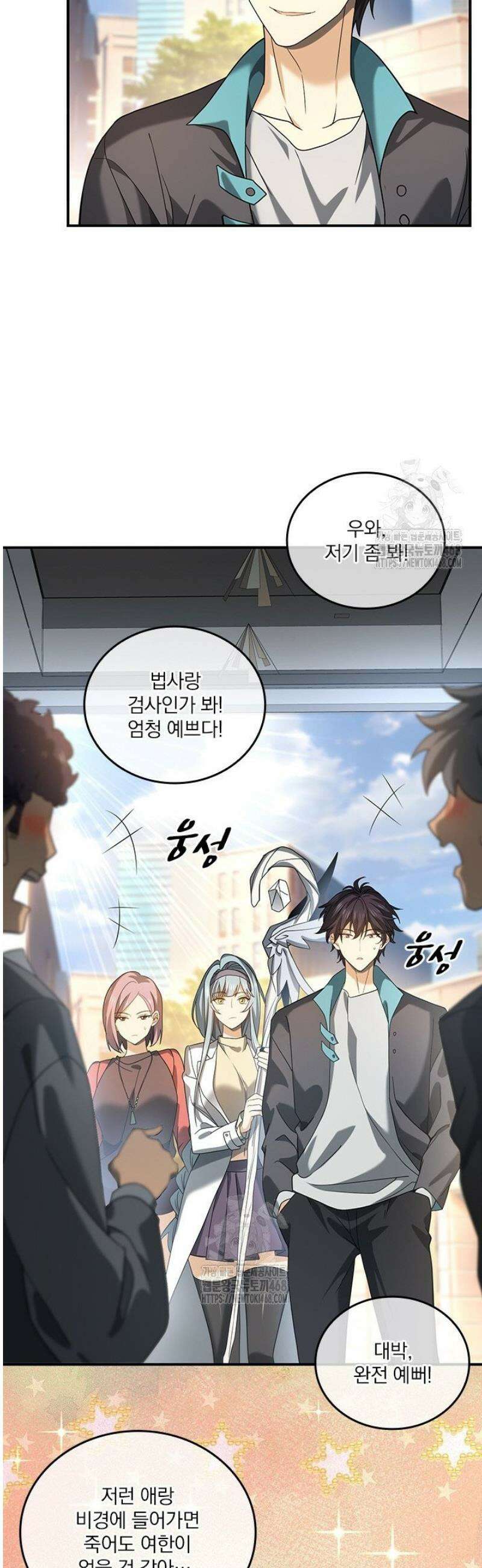 나는 최약체 드래곤 테이머 23화 3