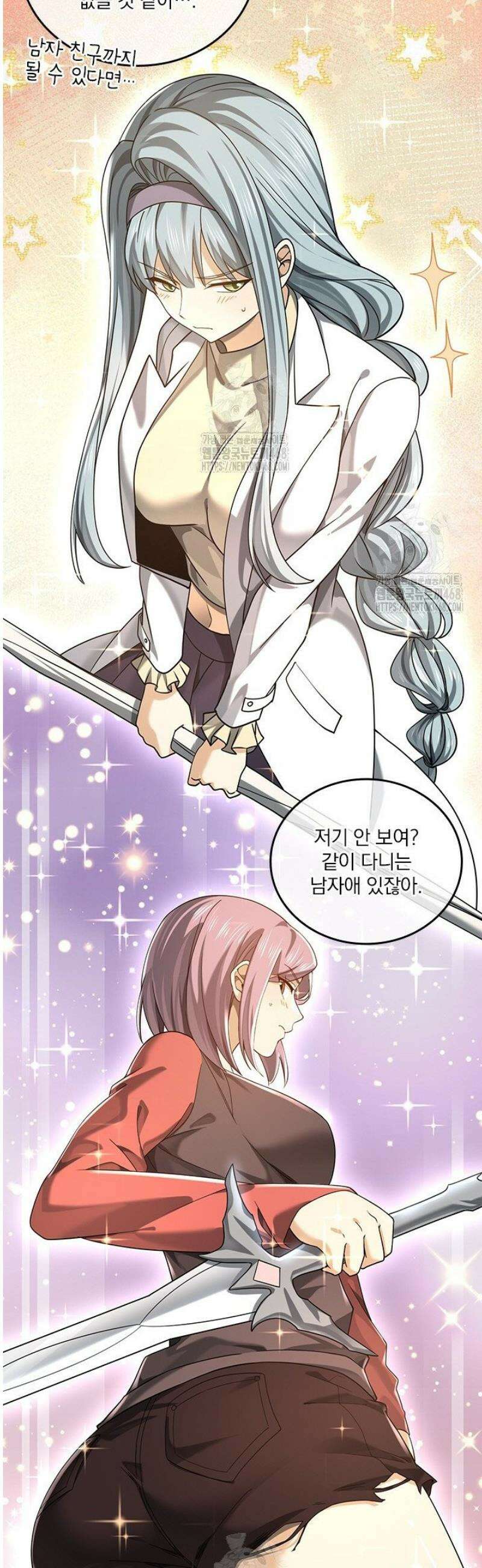 나는 최약체 드래곤 테이머 23화 4
