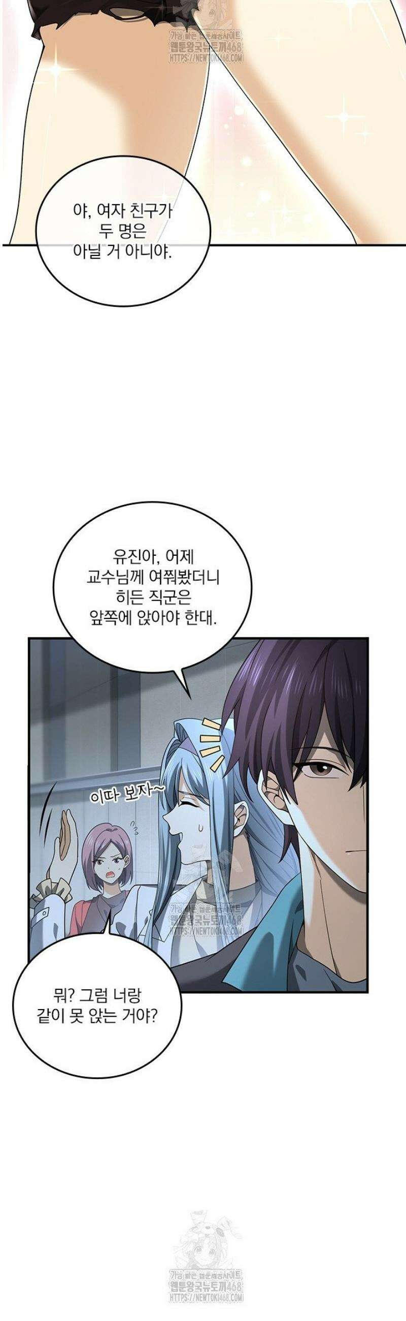 나는 최약체 드래곤 테이머 23화 5