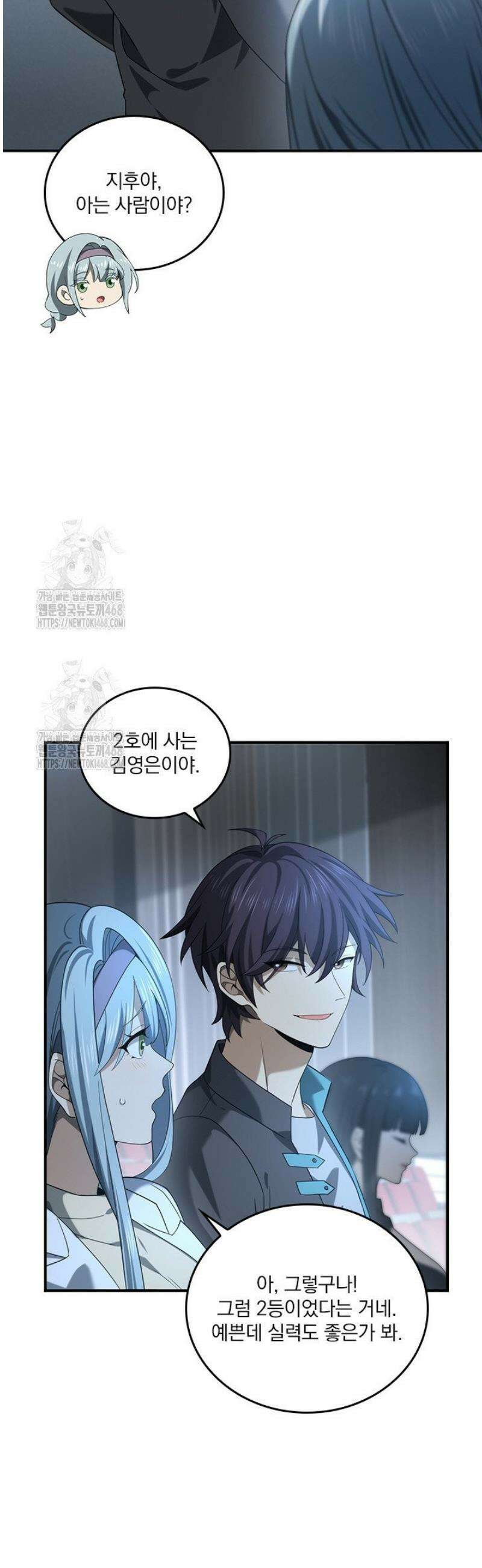 나는 최약체 드래곤 테이머 23화 10