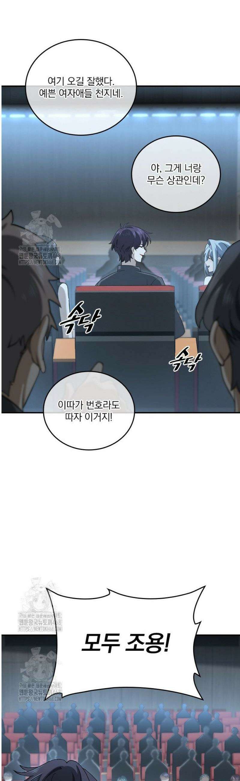 나는 최약체 드래곤 테이머 23화 11