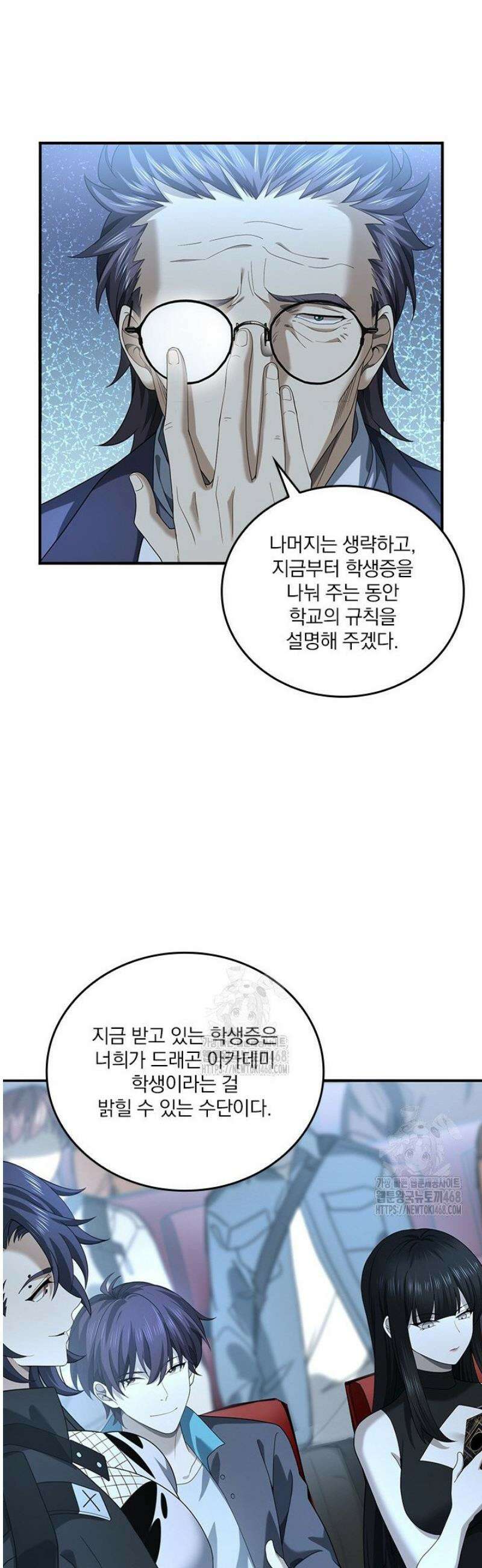 나는 최약체 드래곤 테이머 23화 13