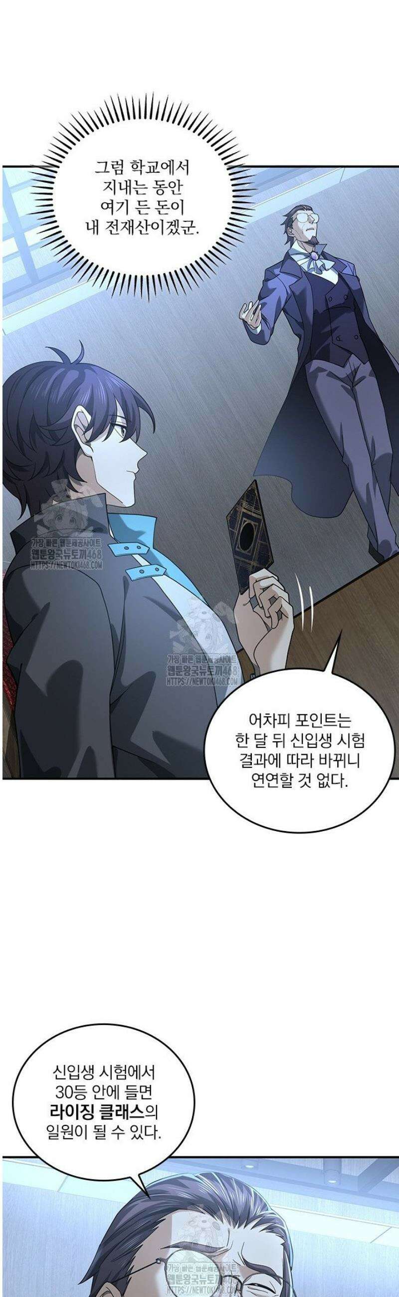 나는 최약체 드래곤 테이머 23화 17