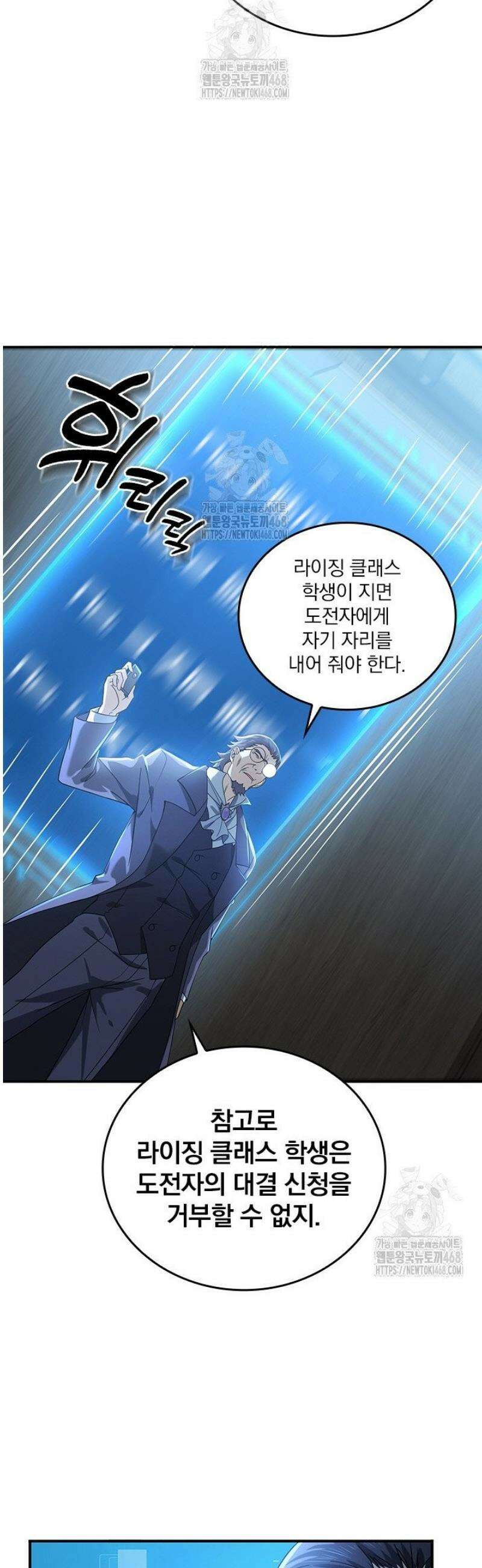 나는 최약체 드래곤 테이머 23화 20