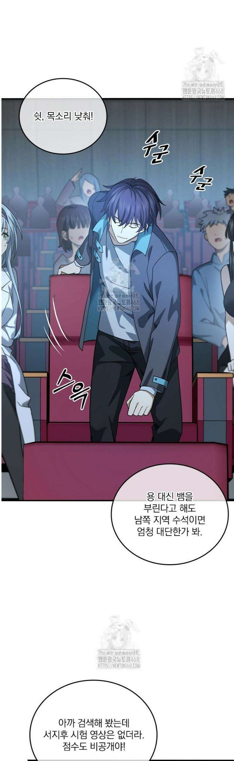 나는 최약체 드래곤 테이머 23화 22