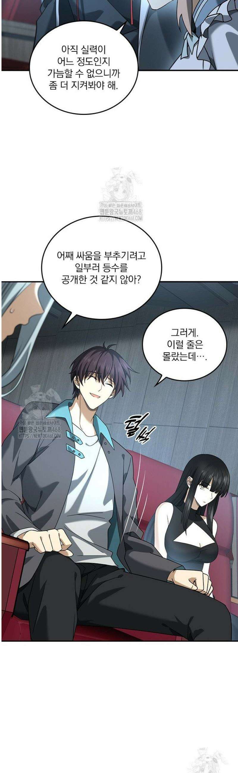 나는 최약체 드래곤 테이머 23화 24
