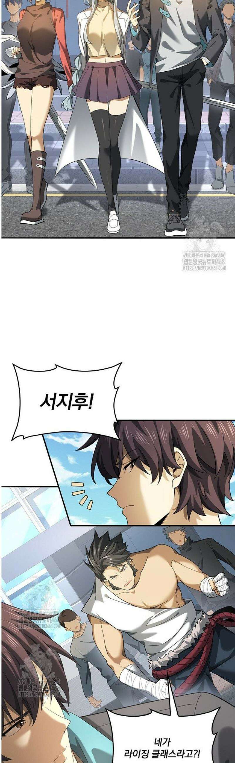 나는 최약체 드래곤 테이머 23화 26