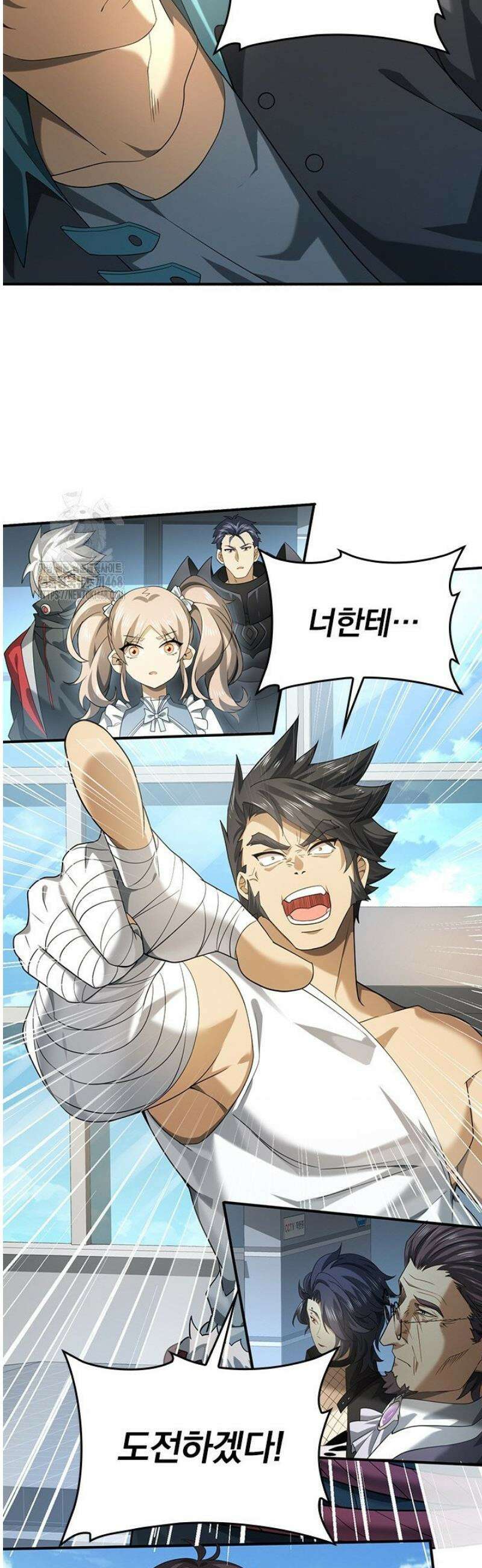 나는 최약체 드래곤 테이머 23화 27