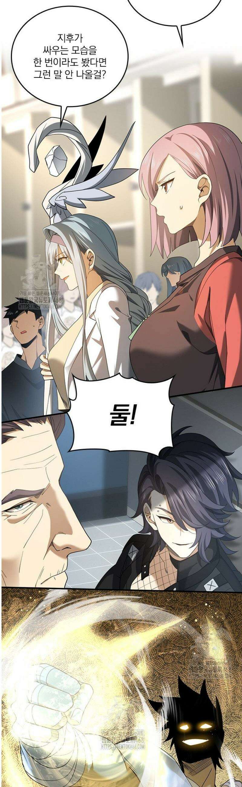 나는 최약체 드래곤 테이머 23화 33