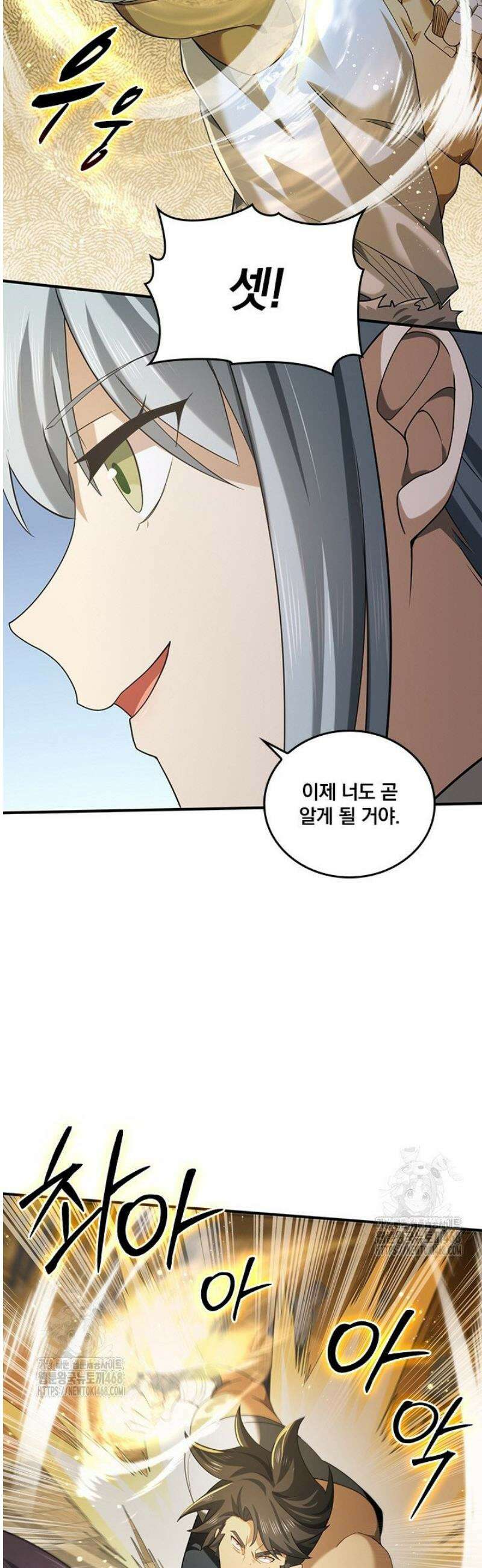 나는 최약체 드래곤 테이머 23화 34