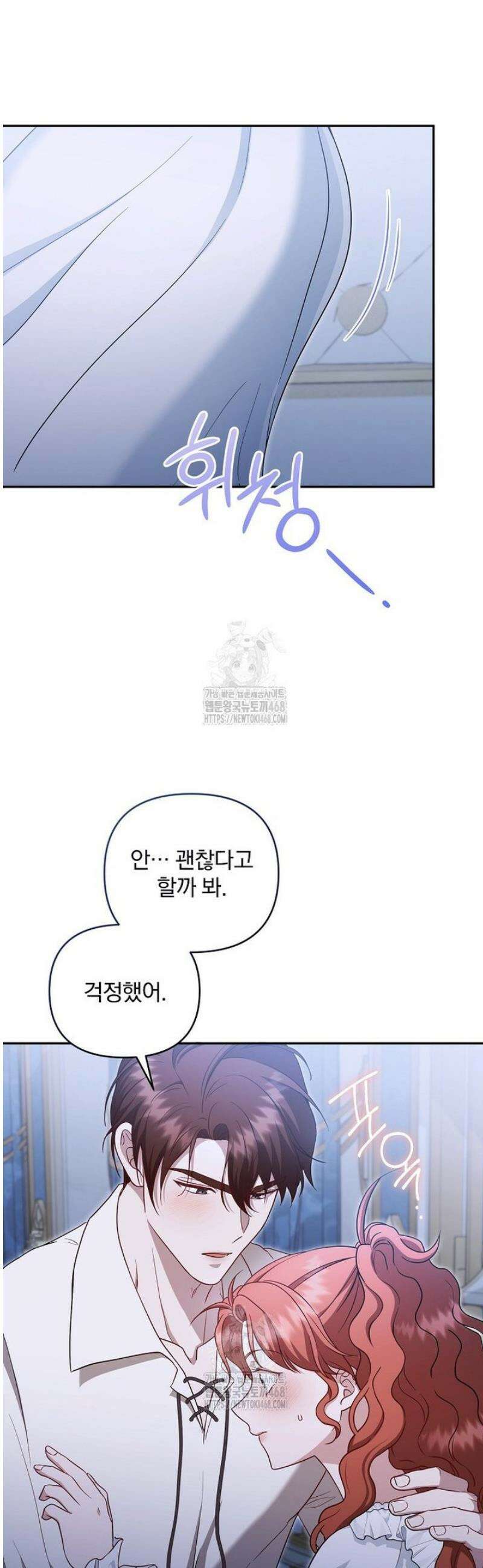 망할 가문을 살려보겠습니다 158화 3