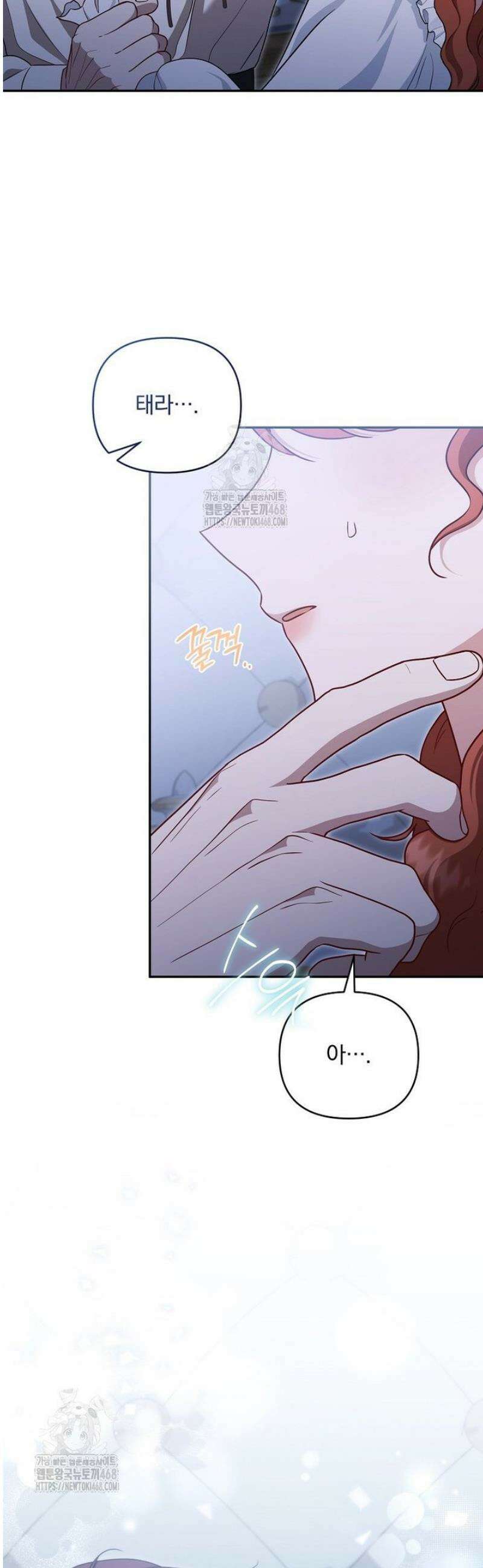 망할 가문을 살려보겠습니다 158화 4