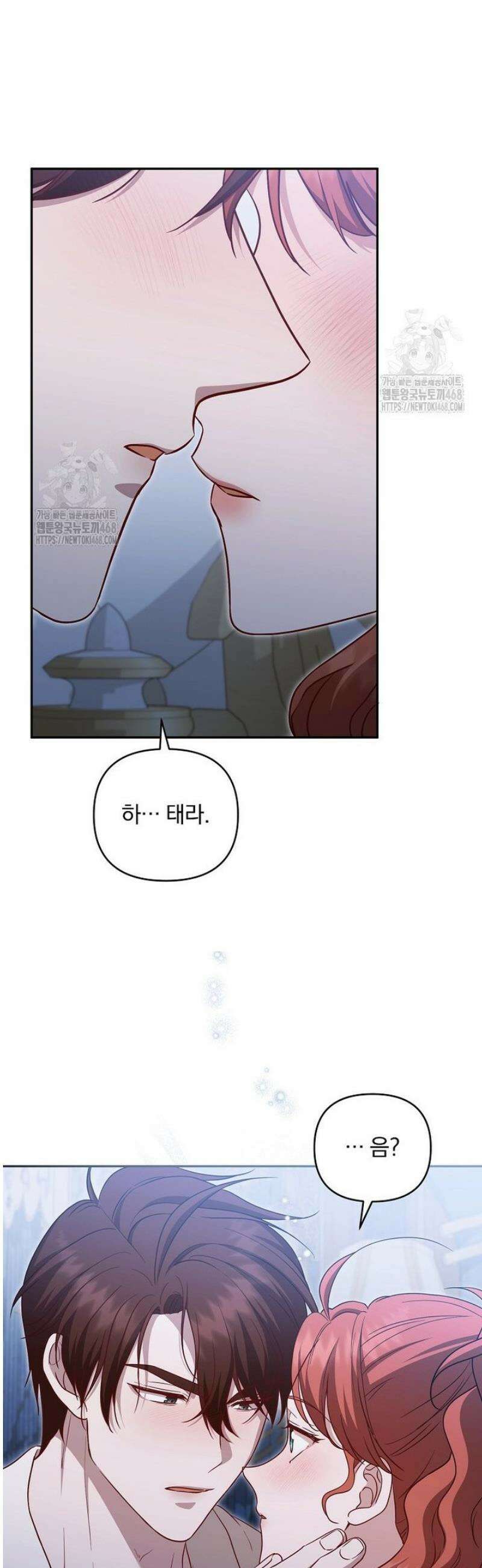 망할 가문을 살려보겠습니다 158화 6