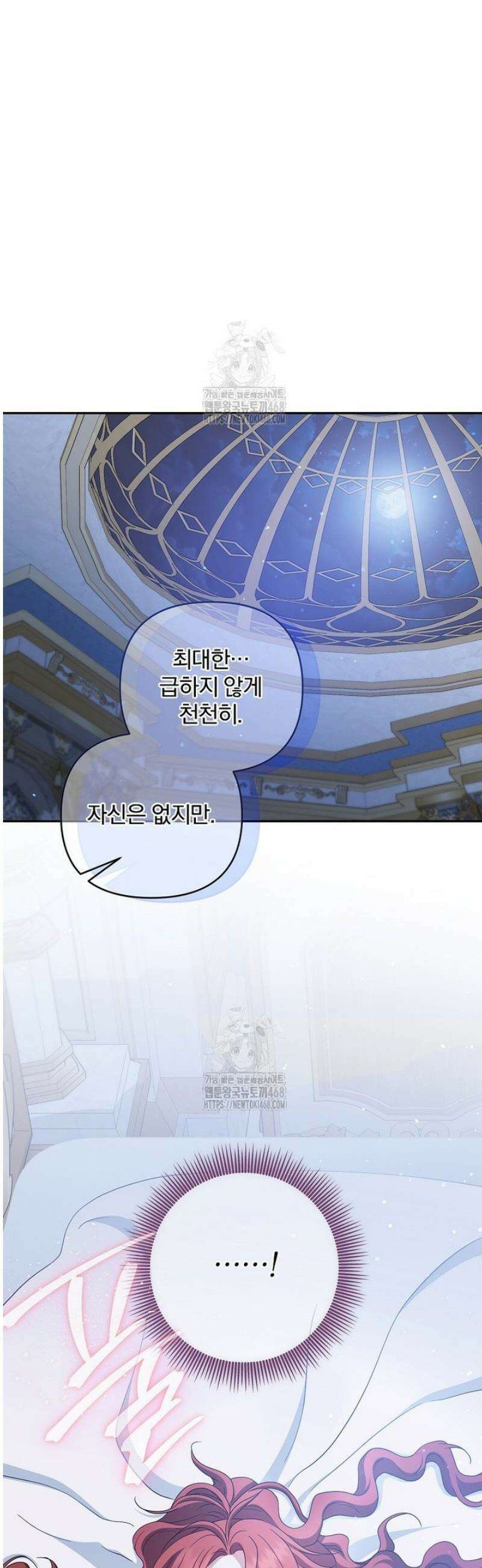 망할 가문을 살려보겠습니다 158화 8