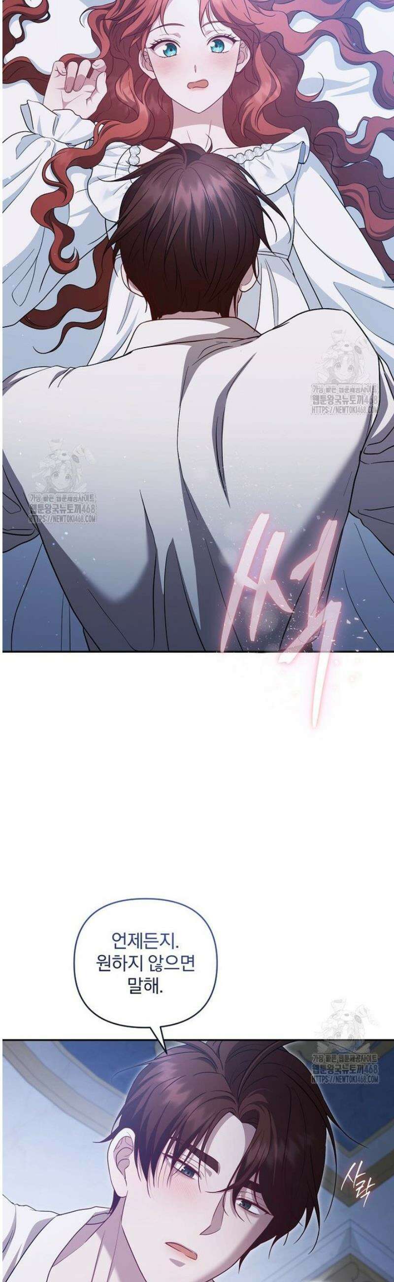 망할 가문을 살려보겠습니다 158화 9