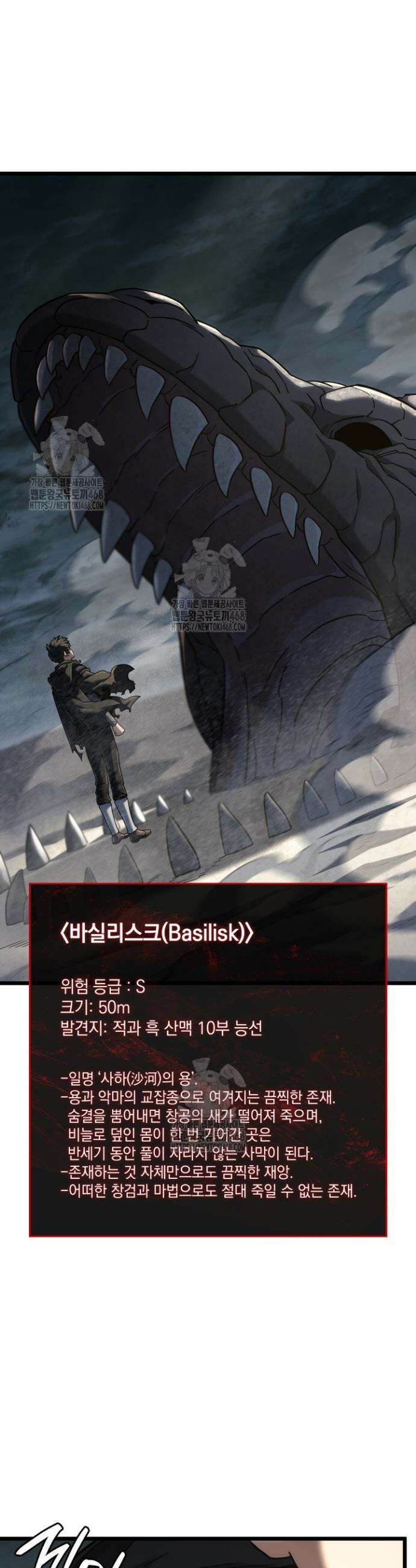 철혈검가 사냥개의 회귀 123화 2