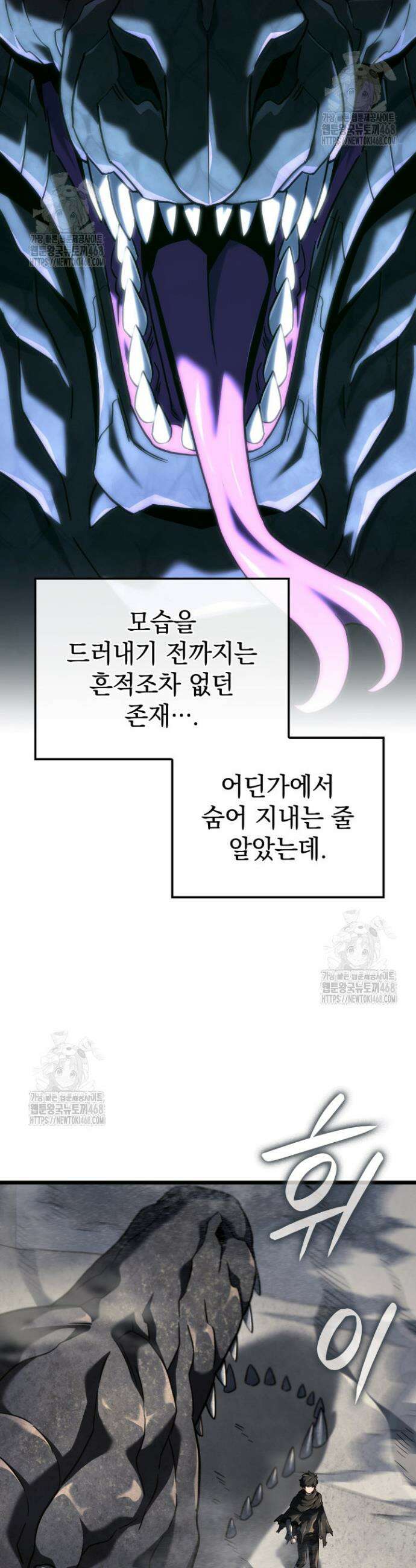 철혈검가 사냥개의 회귀 123화 5