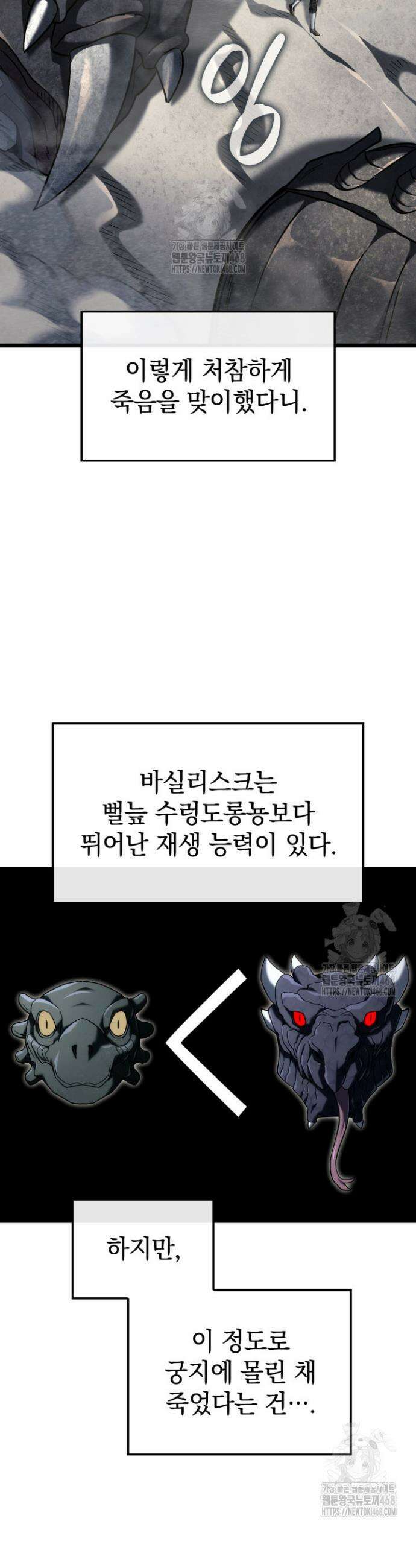 철혈검가 사냥개의 회귀 123화 6
