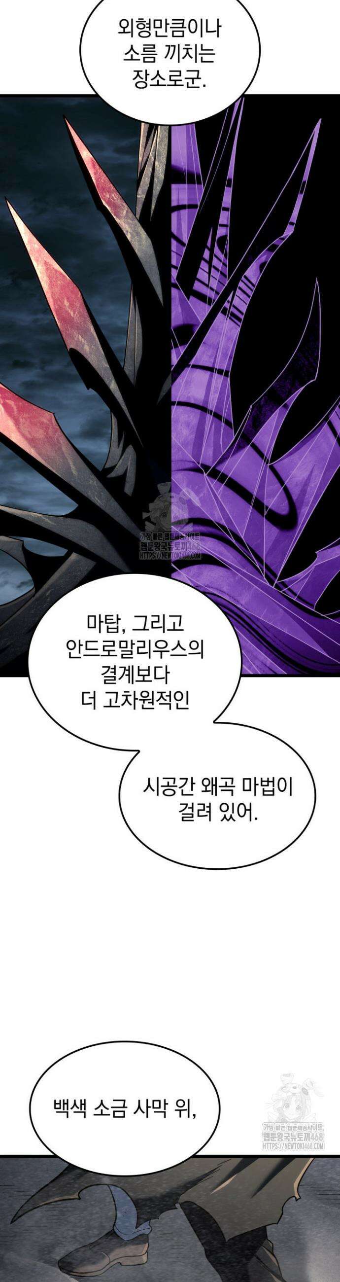 철혈검가 사냥개의 회귀 123화 8