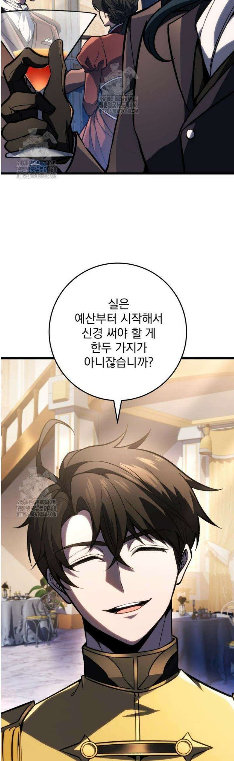 용살자의 클래스가 다른 회귀 50화 12