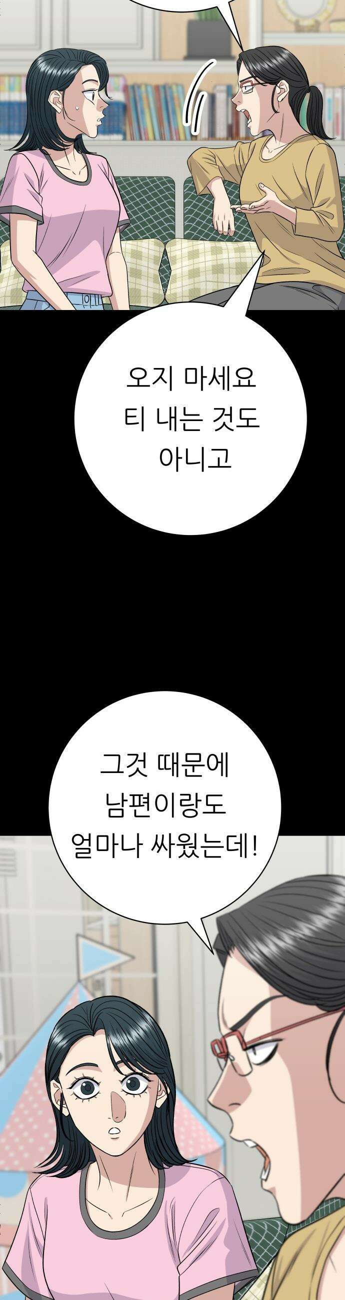 백수세끼 - 236화 반찬 8