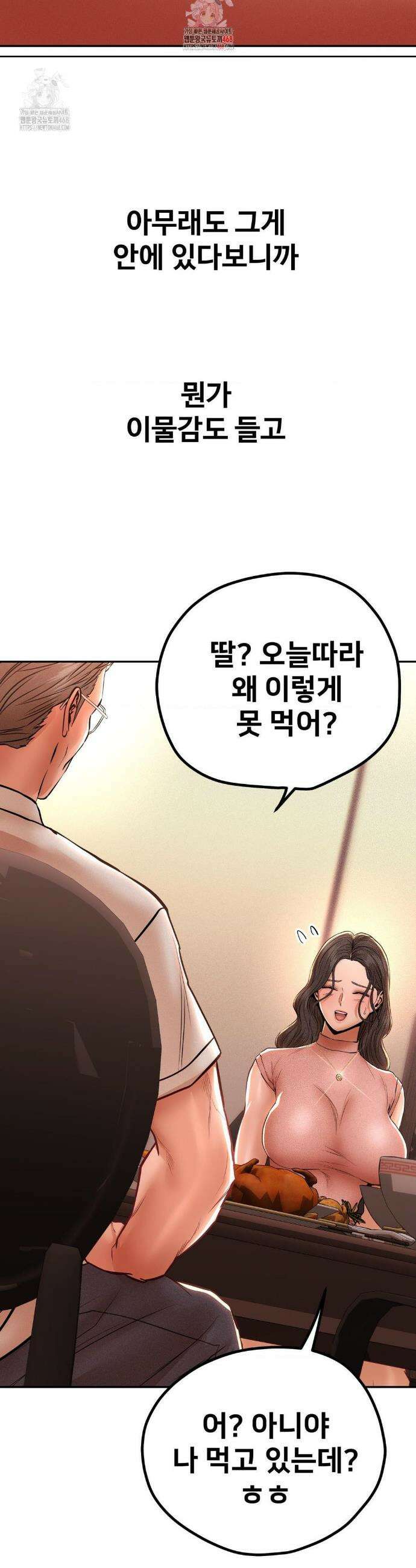 실화일까? 125화 2