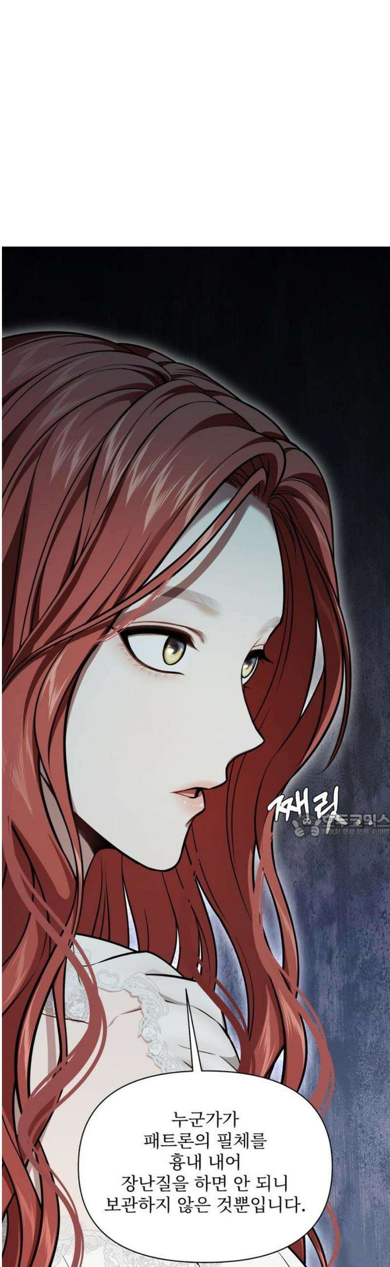 버림받은 왕녀의 은밀한 침실 148화． 계획대로 15