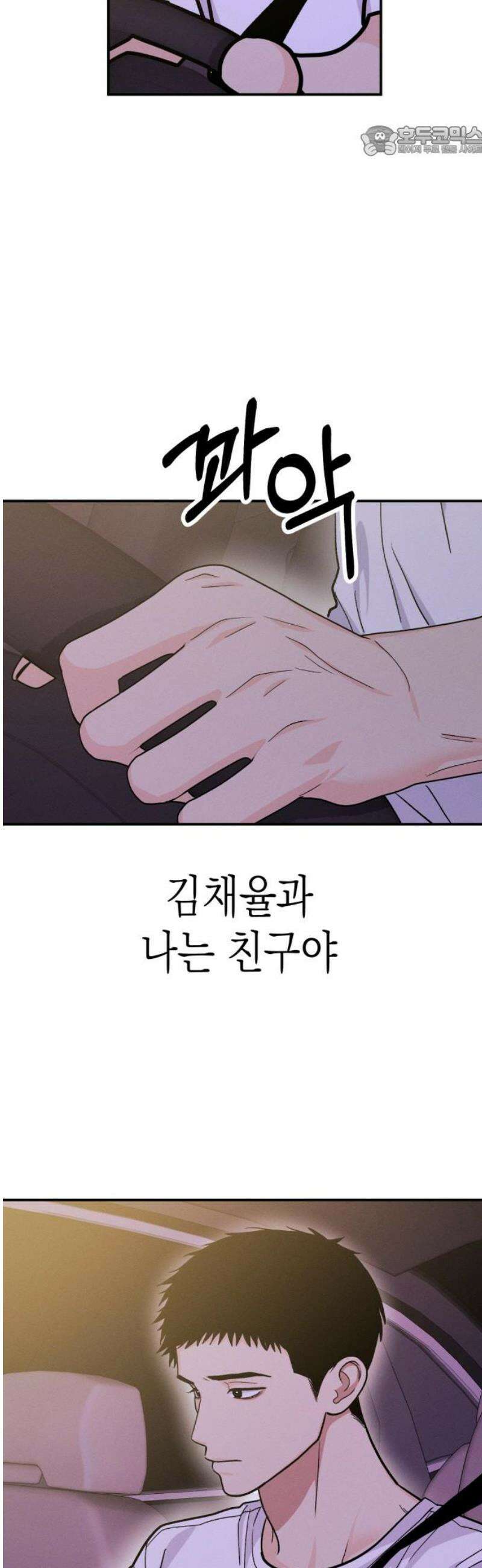 모솔대첩 39． 자고 가 7