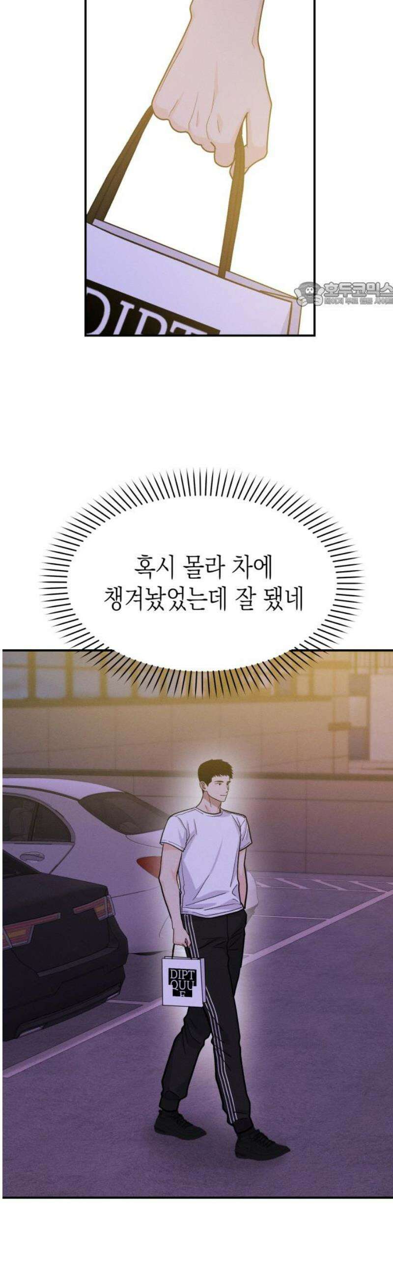 모솔대첩 39． 자고 가 9