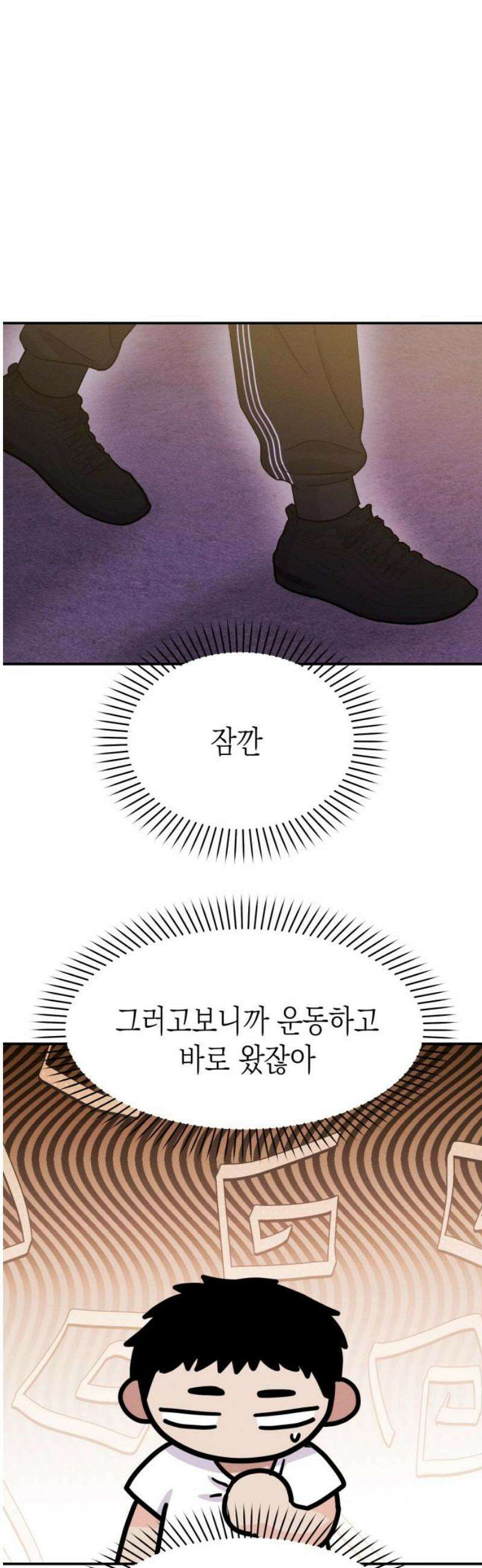 모솔대첩 39． 자고 가 10