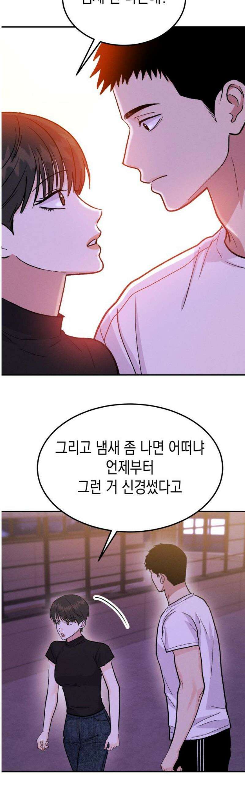 모솔대첩 39． 자고 가 14