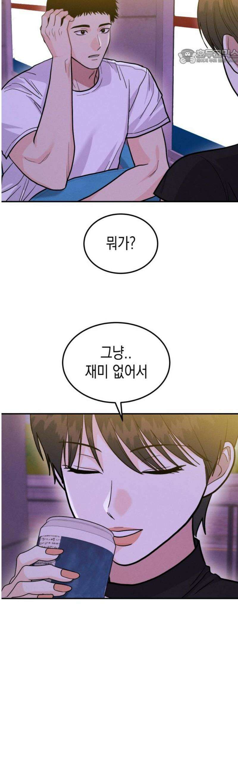 모솔대첩 39． 자고 가 22