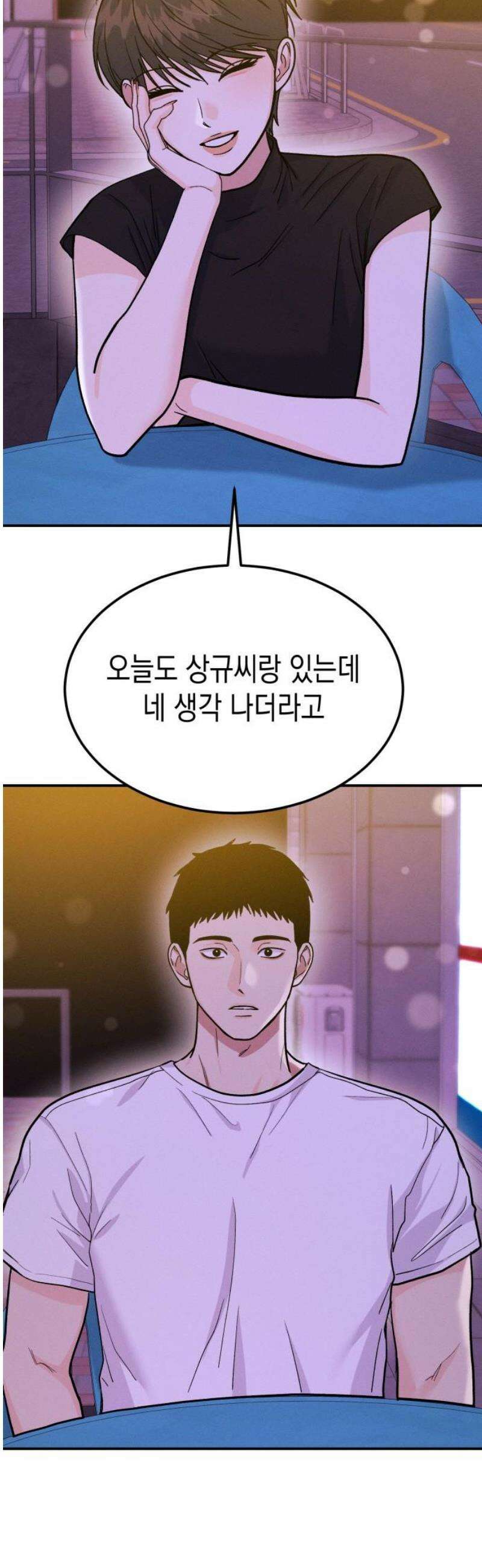 모솔대첩 39． 자고 가 27