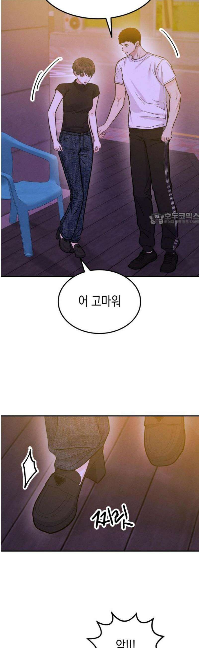 모솔대첩 39． 자고 가 41